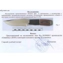 нож нескладной 2030 MKP