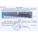 нож охотничий 2256 BLP