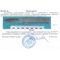 нож складной 14077-3