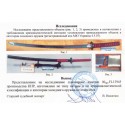 самурайский меч KATANA 13963