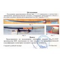 самурайский меч KATANA 13947